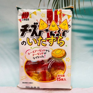 日本 三幸製果 起士米果 15個入 個別包裝 起士風味