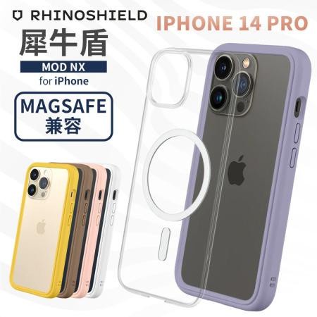 免運+贈膜 ( iPhone14ProMax / iPhone14Pro ) 犀牛盾 MOD NX MAGSAFE