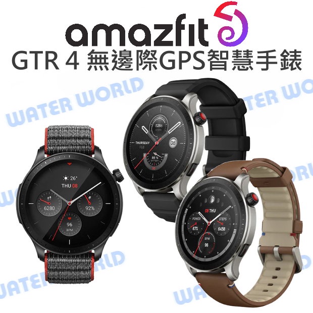 【中壢NOVA-水世界】華米 AMAZFIT GTR 4 無邊際GPS智慧手錶 藍牙通話 音樂 雙頻六星定位 公司貨