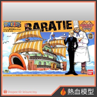 [熱血模型] BANDAI 萬代 組裝模型 GSC 海賊王 偉大的船精選輯 10 海上餐廳 巴拉蒂