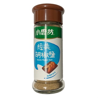 小磨坊經典胡椒鹽(純素) 45g 取代萬用胡椒鹽