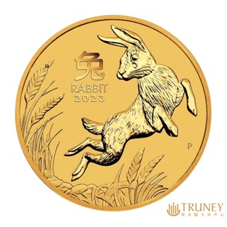 【TRUNEY貴金屬】2023澳洲兔年金幣1盎司 / 約 8.294台錢