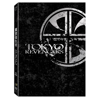 東京復仇者 精裝特典版 (得利) DVD