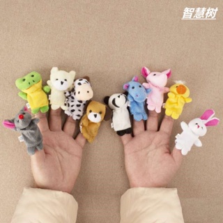 10只裝兒童寶寶安撫手指玩偶毛絨玩具手偶娃娃動物寶寶手套指偶毛絨公仔 洋娃娃 過家家玩具