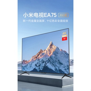 小米 電視75 EA75英寸 定金標 2022款 金屬全面屏 4K 連網 電視機