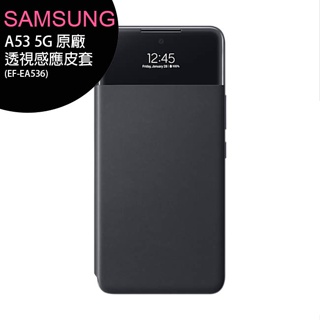 SAMSUNG Galaxy A53 5G 原廠透視感應皮套/公司貨 EF-EA536【特價售完為止】