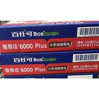 百仕可 復易佳6000 plus (24入一箱)聊聊免運