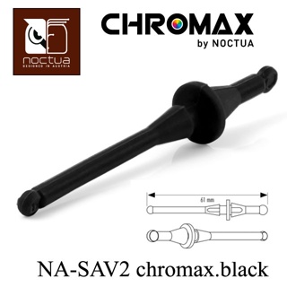 小白的生活工場*Noctua NA-SAV2 chromax.black 矽膠防震螺絲(20枚裝)-黑
