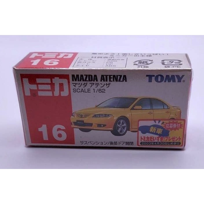 Tomica 2003年 No.16 MAZDA ATENZA 舊藍標 絕版 有新車貼