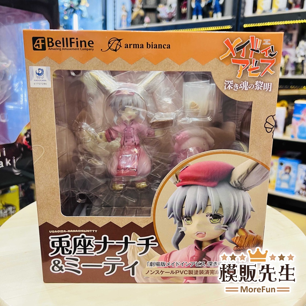 【模販先生】現貨 BellFine 來自深淵 兔座 娜娜奇&米蒂 PVC 公仔