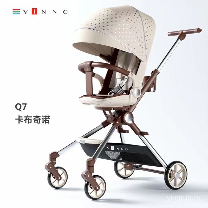 【母嬰用品 免運】Vinng溜娃神器Q7q7可坐可躺輕小便攜雙嚮嬰兒手推車折疊高景觀嬰兒車 嬰兒手推車 折疊車 NYHD