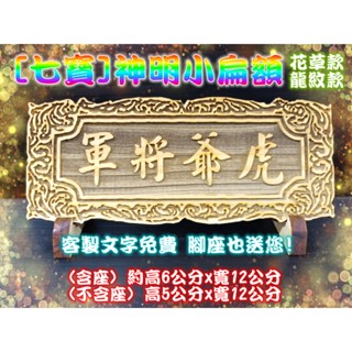 扁額 優惠推薦 22年11月 蝦皮購物台灣