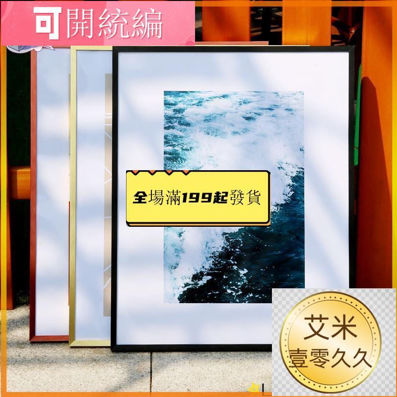 相框鋁合金相框 a3簡約畫框 A4裝裱掛牆 8K四開4k拼圖海報金屬窄邊