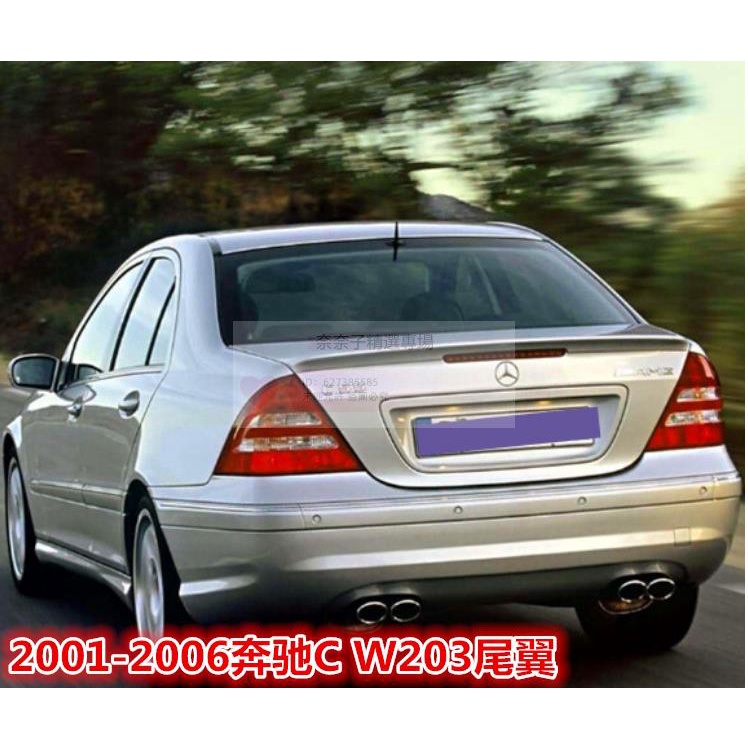 奈奈子精選 適用benz 賓士W203 C級尾翼免打孔 C200 C240 C320 230改裝2000-2007年