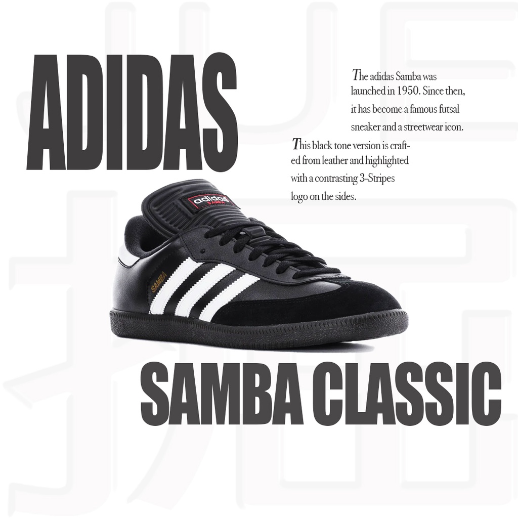『 JUE 』Adidas Samba Classic 童鞋 黑