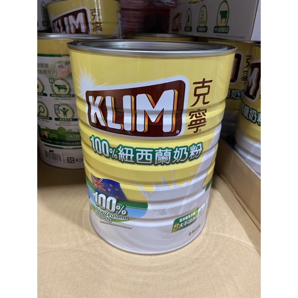 好市多～KLIM克寧紐西蘭全脂奶粉2.5公斤