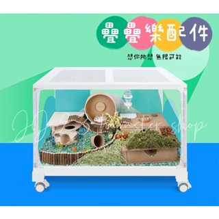 ⚡️預購⚡️Niteangel艾特🐹艾特疊疊樂配件 玻璃倉鼠籠子 可疊加黃金鼠壓克力造景飼養箱 倉鼠科養籠子 鼠籠
