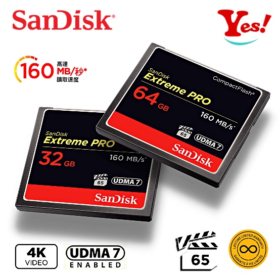 【Yes！原廠公司貨】SanDisk ExtremePRO CF 32G/GB 64G/GB 160MBs 相機 記憶卡