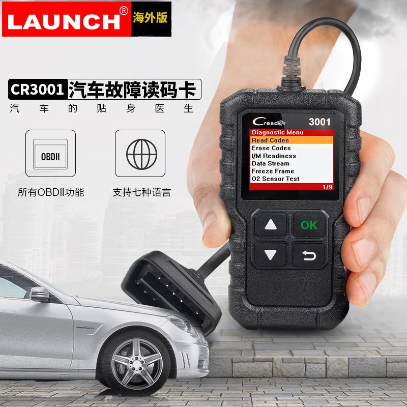 元徵LAUNCH X431 Creader /CR3001 OBD II全功能讀碼卡海外英文版