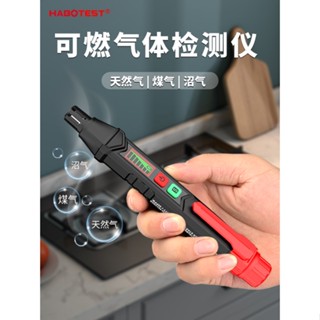 免運熱銷 華博可燃氣體探測報警器測試儀傢用天然氣煤氣液化氣洩漏檢測儀