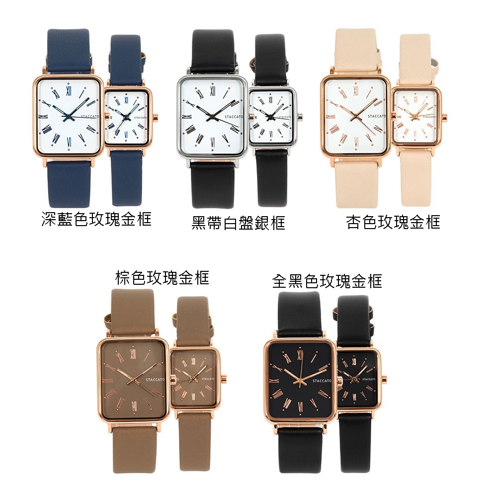 ❤台灣現貨❤韓國 STACCATO ST588 羅馬文方錶 夜光指針 真皮手錶 男女對錶