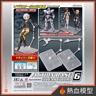 [熱血模型] 萬代 鋼彈模型 ACTION BASE 6 支架/腳架 HG 30MM 30MS FRS 2入