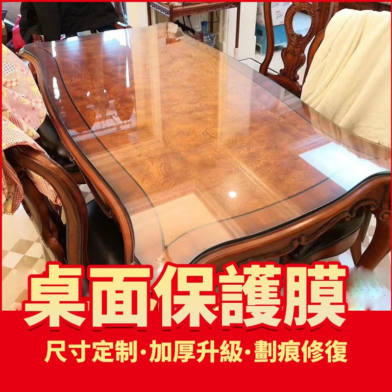 【客製化尺寸】台灣出貨 家具贴膜 耐高温高档防烫 实木餐桌面茶几大理石贴纸 台面透明保护膜 居家必備