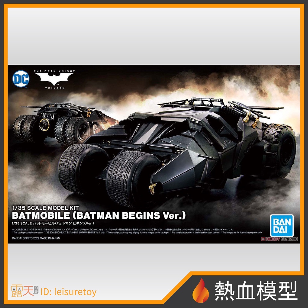 [熱血模型] BANDAI 萬代 組裝模型 1/35 蝙蝠車 (蝙蝠俠 開戰時刻 Ver.)