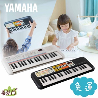 【公司貨免運】YAMAHA PSS-F30 PSS-E30 多功能 37鍵 兒童手提電子琴 電子琴 E30 F30 山葉