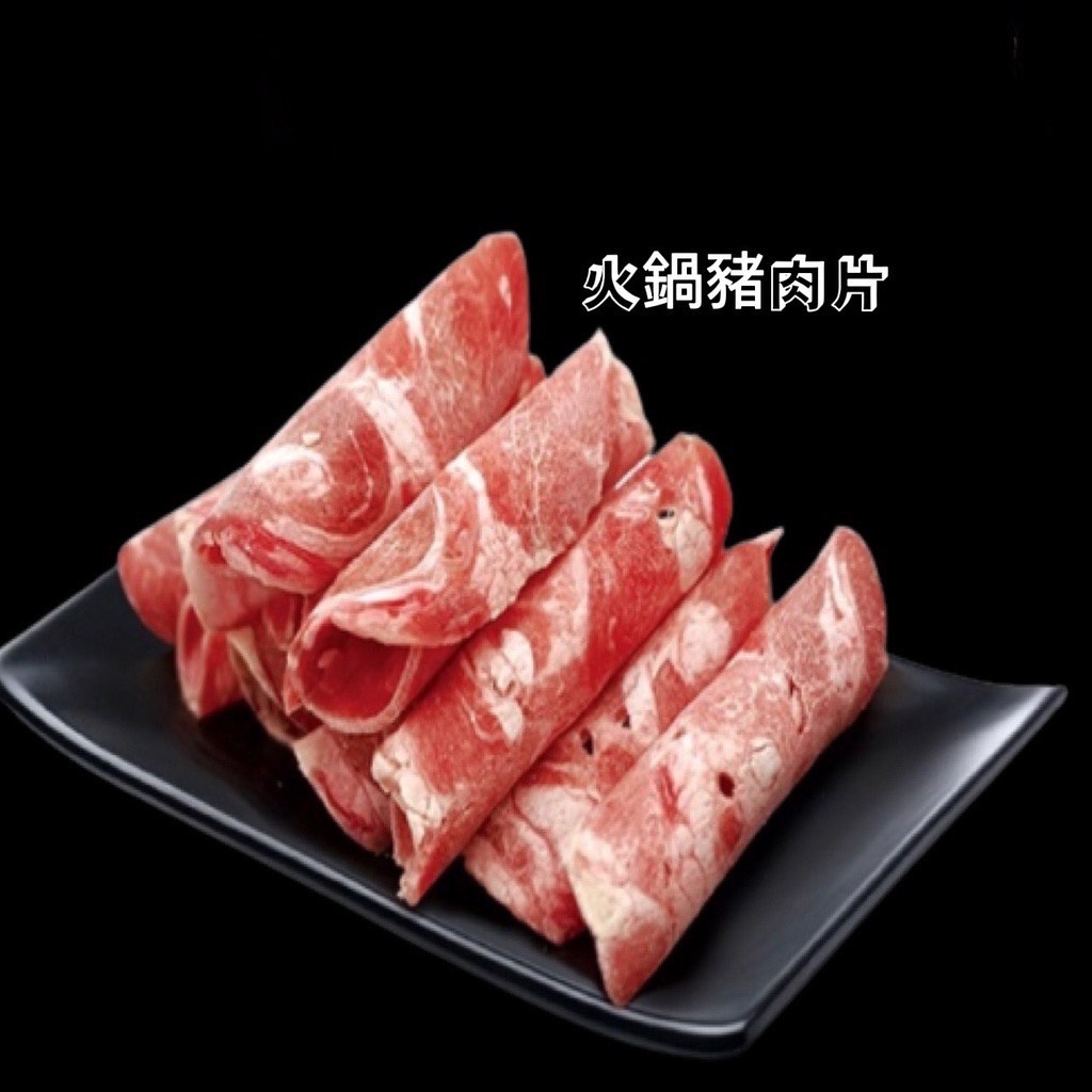 火鍋肉片 1kg/包~本島全館🈵️額免運費~牛肉/豬肉2種口味 重組肉 圖片僅供參考