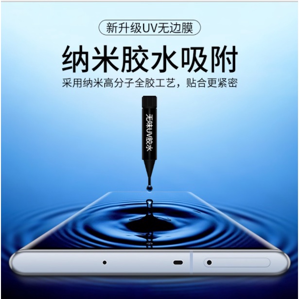 三星Note UV玻璃膜 三星 Note8 Note9 Note10 Note10+ Note20 Ultra滴膠玻璃膜