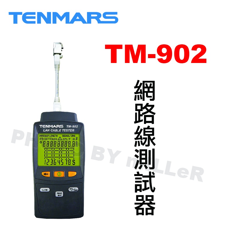 【含稅-可統編】TENMARS TM-902 網路線測試器 可測量電話線 有線電視的同軸電纜線 偵測類型:開路 短路