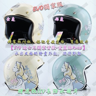 【熊棧】✨精裝👑愛麗絲Alice電鍍邊條安全帽❣️送防水長鏡片 安全帽 3/4罩 evo 騎士帽 國中 Alice 愛麗
