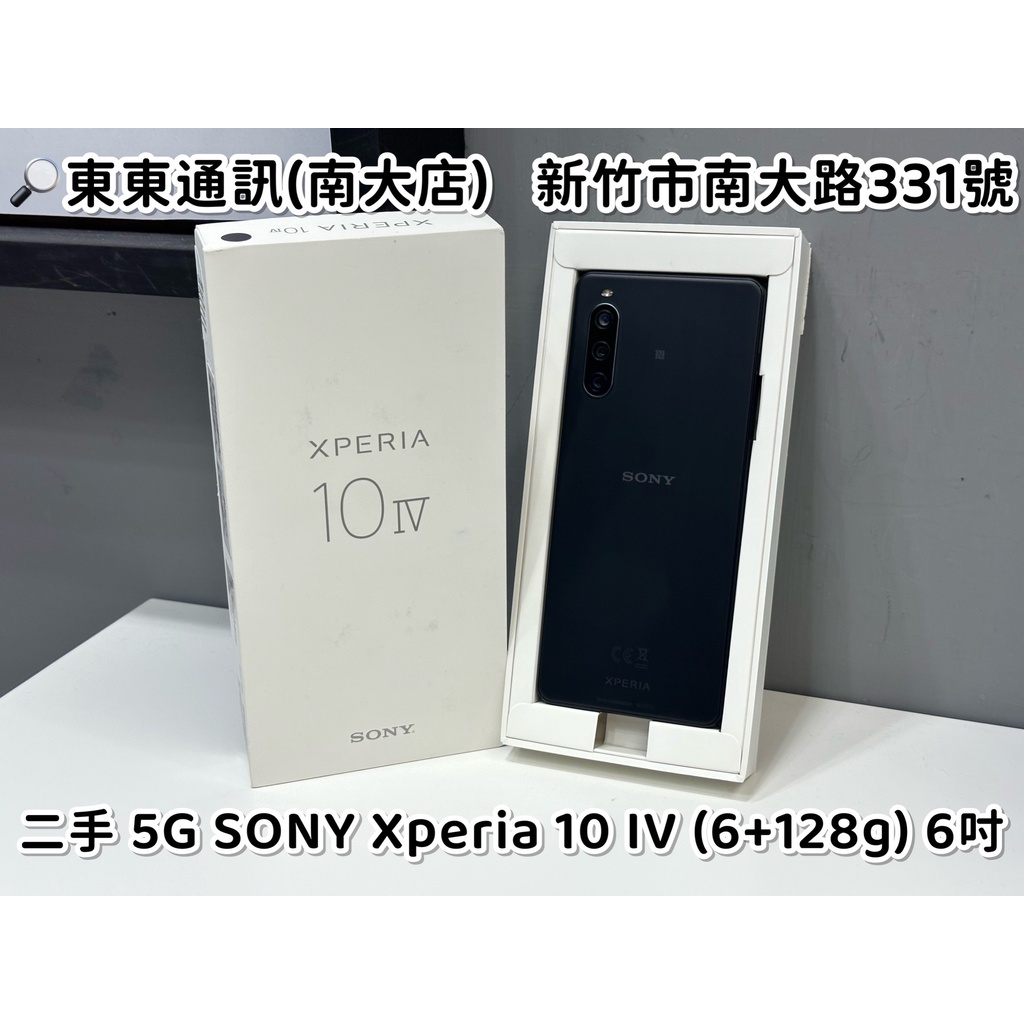 東東通訊 二手 5G SONY XPERIA 10 IV (6+128G) 6吋 型號XQ-CC72 新竹中古機專賣店