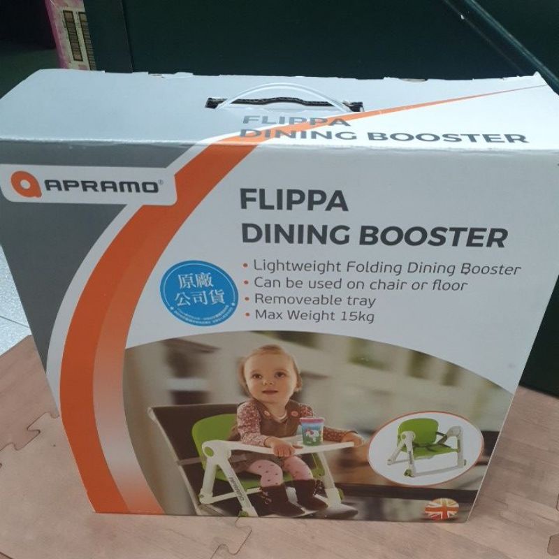 英國-APRAMO FLIPPA DINIG BOOSTER,二手-可攜式兩用兒童餐椅-原廠公司貨，附全新外出袋全新椅墊