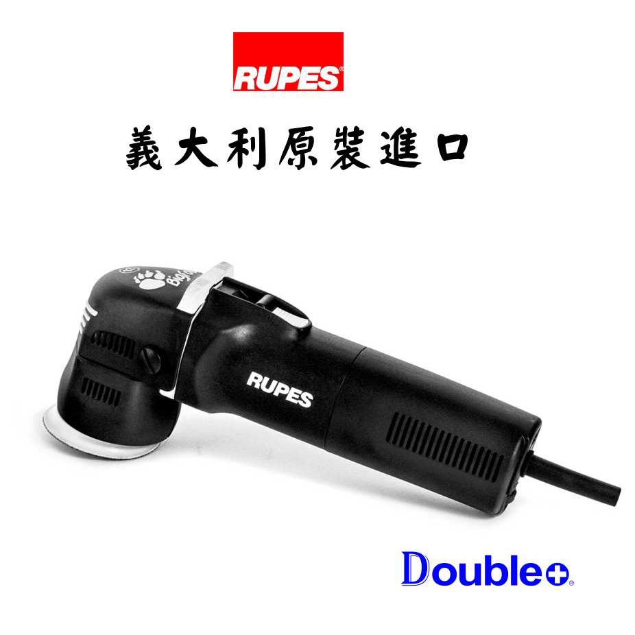 拋光機細節 RUPES的價格推薦 - 2025年11月 | 比價比個夠BigGo