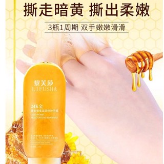 🎉 臺灣現貨 黎芙莎 黃金蜂蜜手蠟 手膜霜 滋潤保濕 去死皮角質 煙醯胺 蜂蜜黃金手蠟
