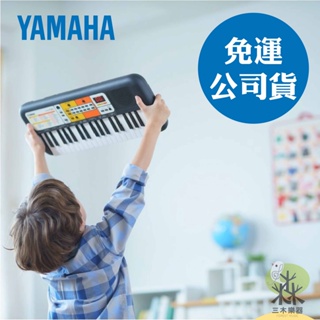 【三木樂器】公司貨 免運 YAMAHA 37鍵 兒童手提電子琴 PSS-F30 PSS-E30 電子琴 兒童 山葉 黑
