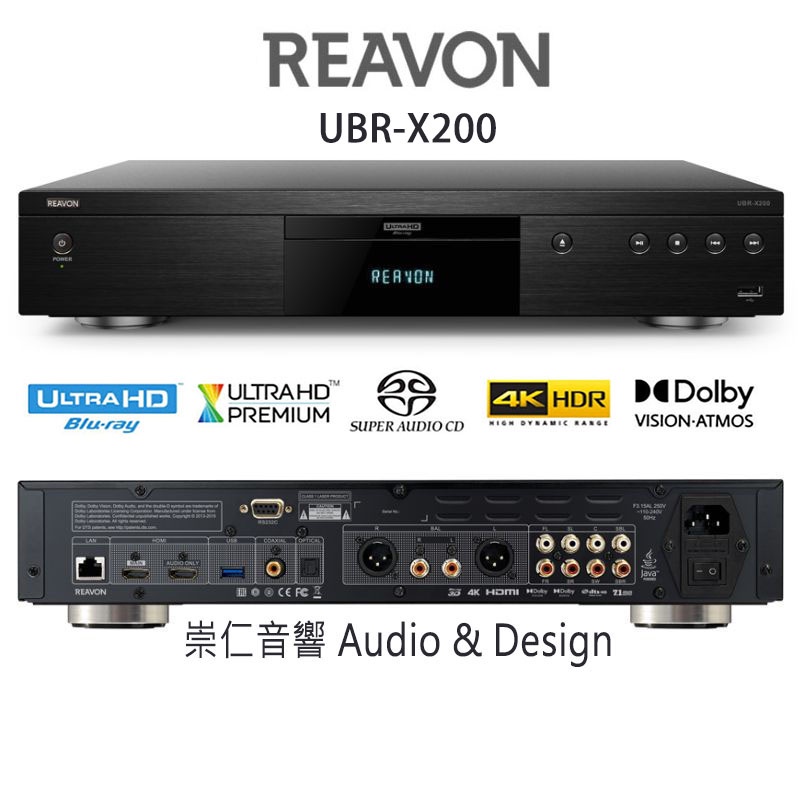 台中『崇仁音響影音設計名店』REAVON UBR-X200 4K UHD SACD、旗艦串流影音BD播放機