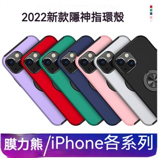 iPhone 14 Plus 隱神指環支架手機殼 手機套 防摔殼 保護套蘋果 13 12 11 Pro Max XR