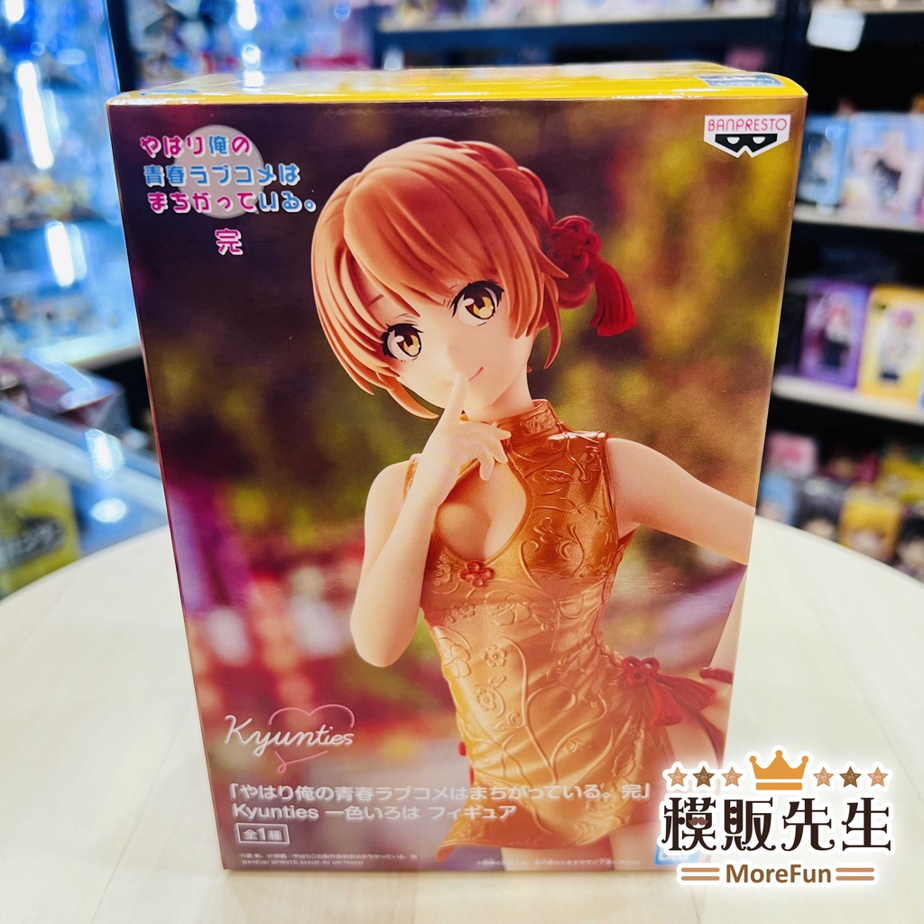 【模販先生】現貨 BANPRESTO 果然我的青春戀愛喜劇搞錯了 完 Kyunties 一色伊呂波 果青 景品 公仔