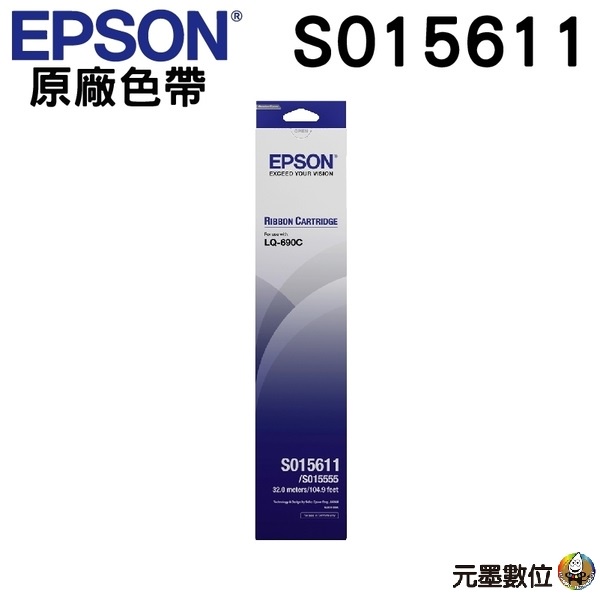 EPSON S015611 原廠黑色色帶 適用LQ-690C