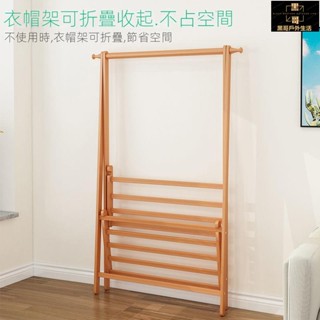 衣帽架 曬衣桿 晾衣架 吊衣架 掛衣 曬衣架 鞋架 置物架 衣帽架落地簡約現代窄臥室網紅家用窄北歐白色梯形折疊簡易掛衣架