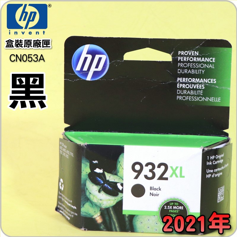 #鈺珩#HP NO.932XL CN053A 原廠墨水匣【黑-高容量】盒裝(2021年之間)CN053AA 6100