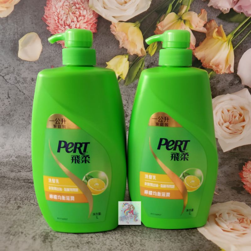 飛柔 Pert 檸檬均衡滋潤洗髮乳 洗髮精1000ml 現貨