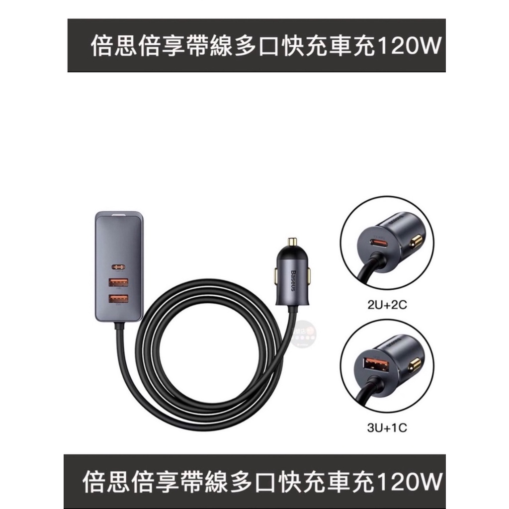 【購便利24HR快速出貨】小米有品 120W PPS PD TYPE-C USB 汽車 車充 車用 適用 iphone