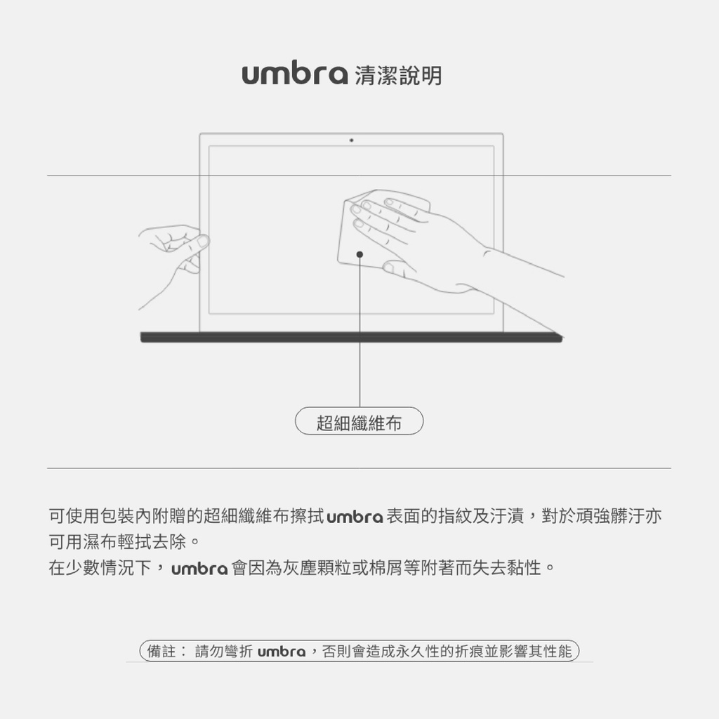Moshi Umbra 防窺 2018 MacBook Air 13吋 Retina款 螢幕保護貼