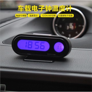 ✌️現貨開發票✌️二合一汽車出風口電子鐘 夜光 車用溫度計 LED時鐘 汽車時鐘 液晶顯示鐘 電子時鐘時間LED 數顯溫