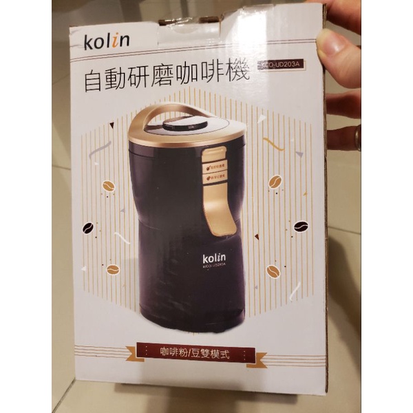 歌林 kolin 自動研磨咖啡機