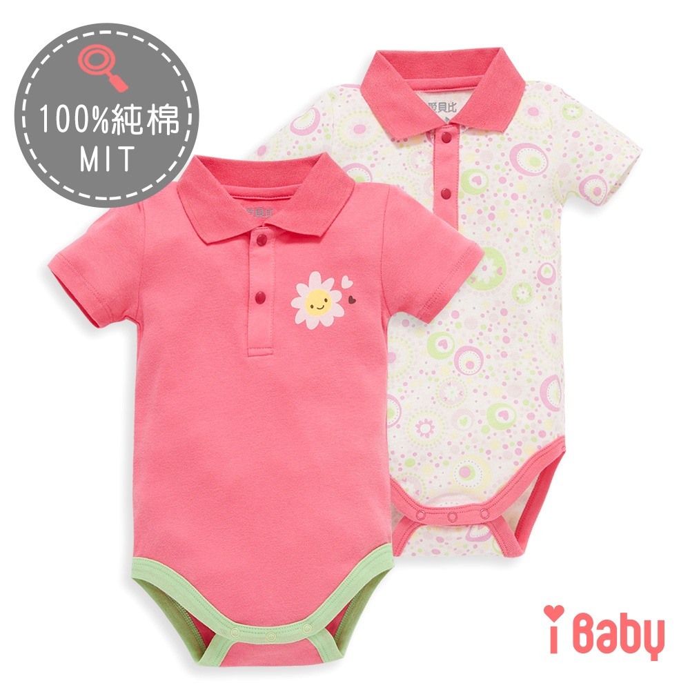 轉售【麗嬰房】ibaby 家居系列  POLO領包屁衣/背心式包屁衣/ 2入組